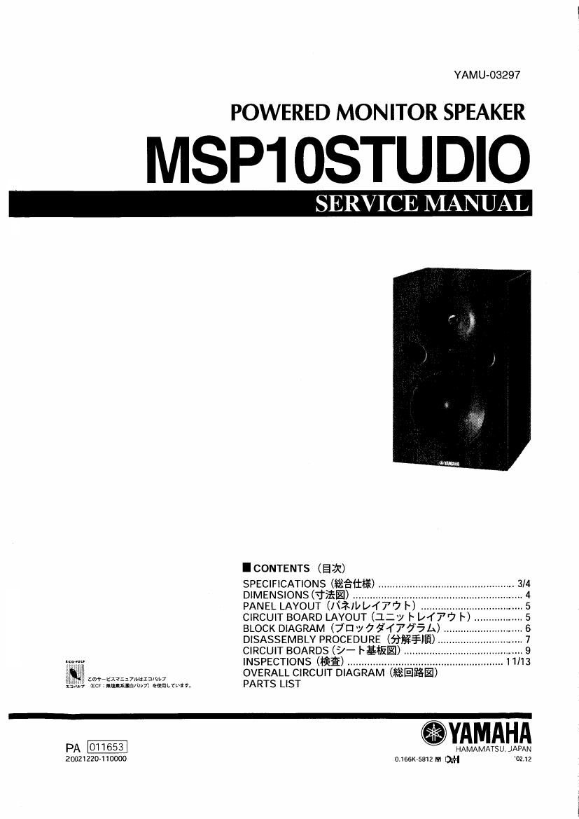 yamaha msp10studio powered monitor service manual