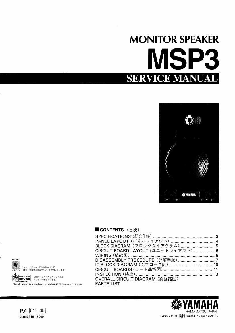 yamaha msp3 powered monitor service manual
