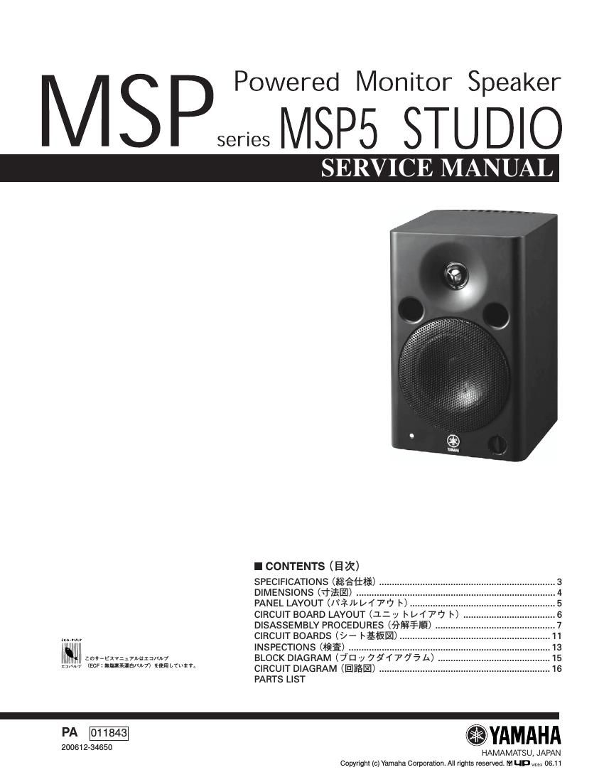 Free Audio Service Manuals Free download yamaha msp5 powered monitor  service manual