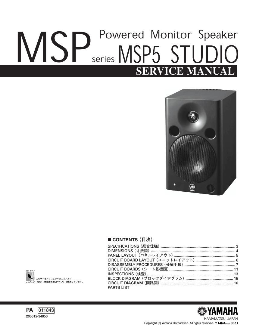 yamaha msp5 powered monitor service manual