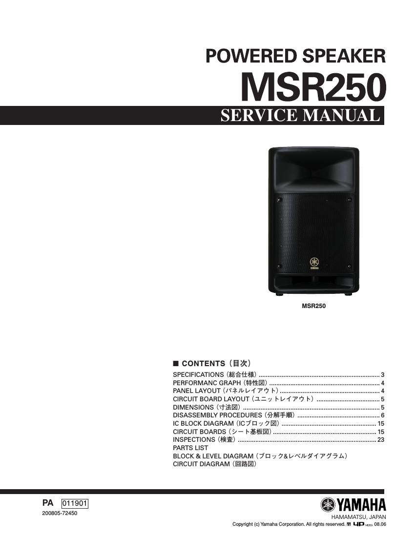 yamaha msr250 powered speaker service manual