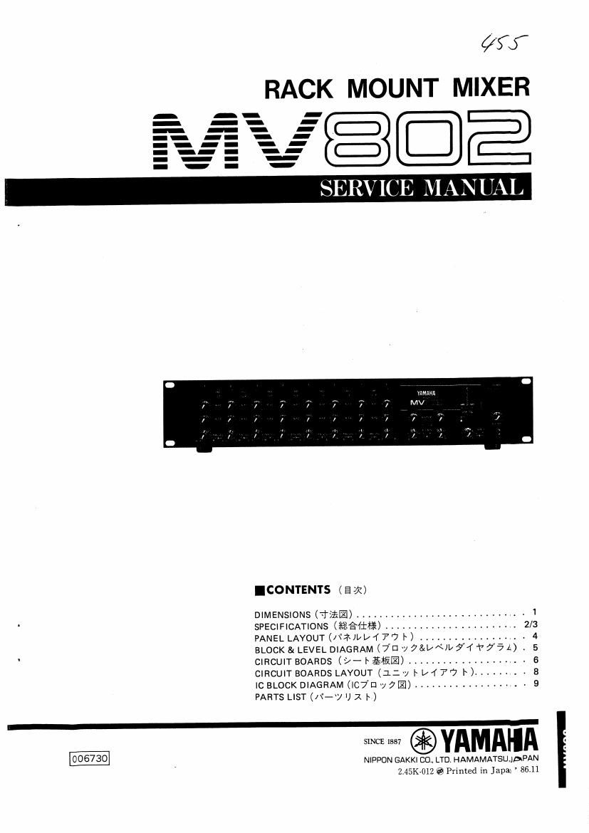 yamaha mv802 rack mount mixer service manual