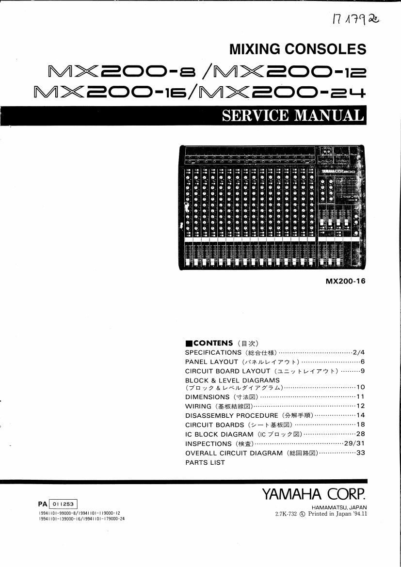 yamaha mx200 series mixer service manual