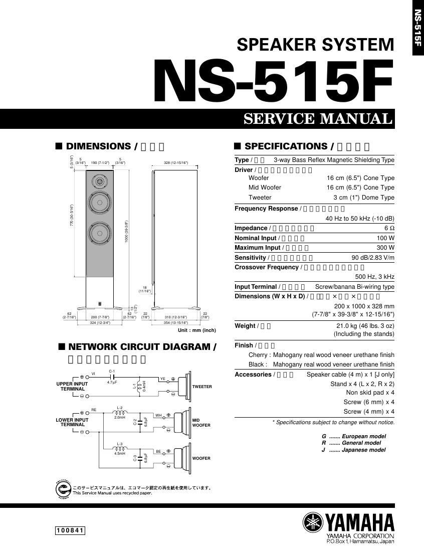 yamaha ns 515 f