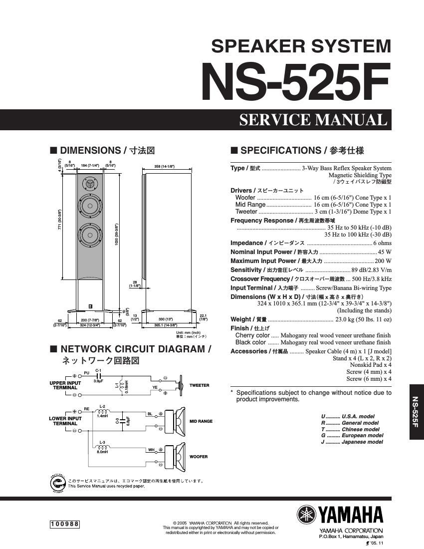 yamaha ns 525 f