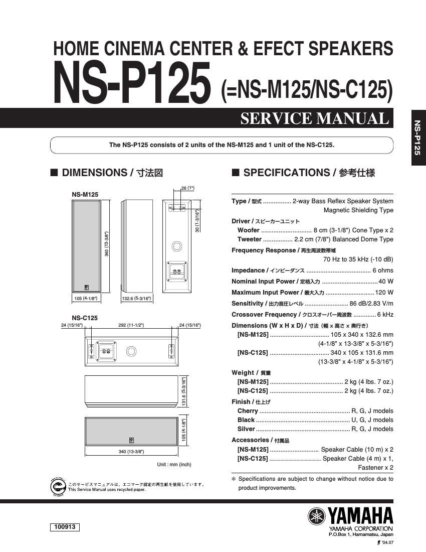 yamaha ns c125