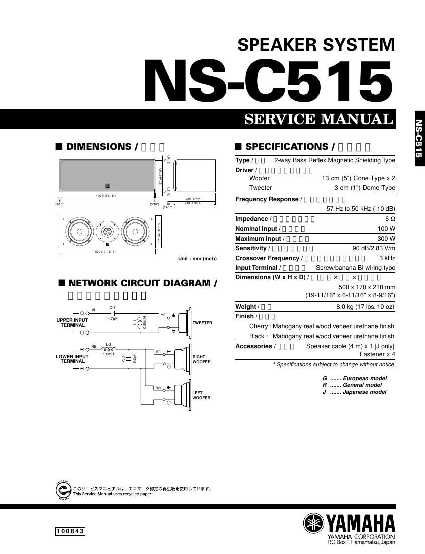 yamaha ns c515