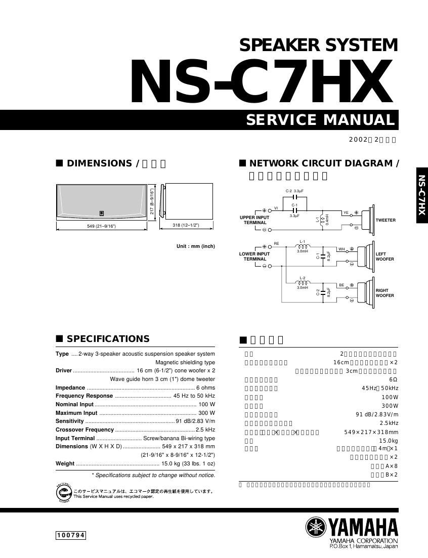 yamaha ns c7 hx