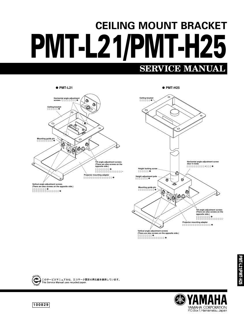 yamaha pmt l21