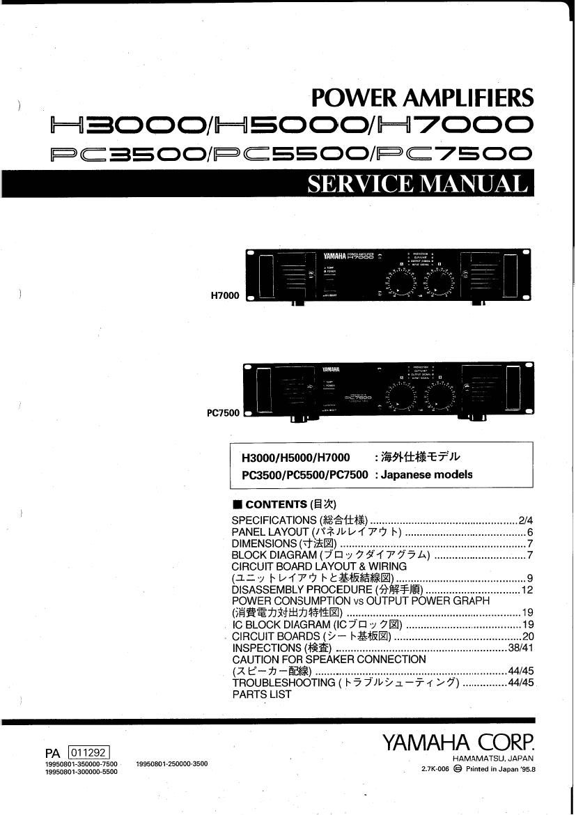 yamaha h3000 5000 7000 pc3500 5500 7500 power amp service manual