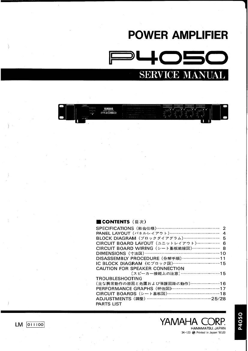 yamaha p4050