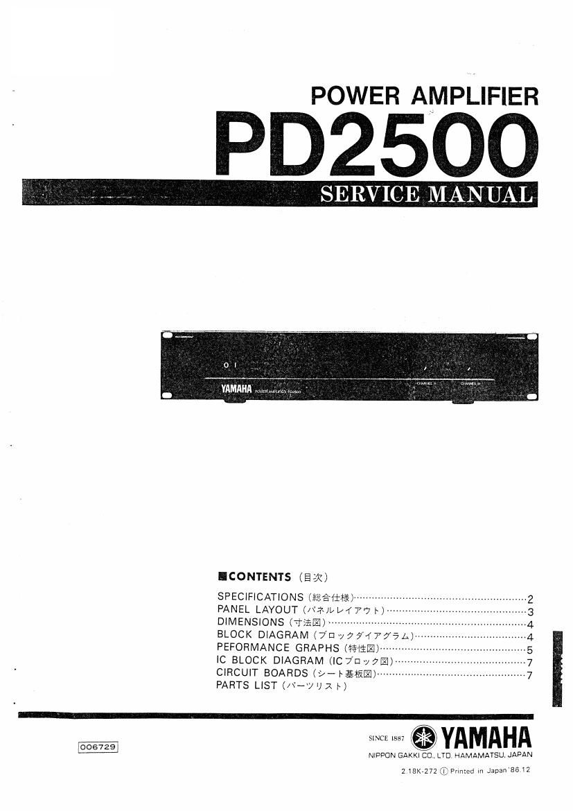 yamaha pd2500