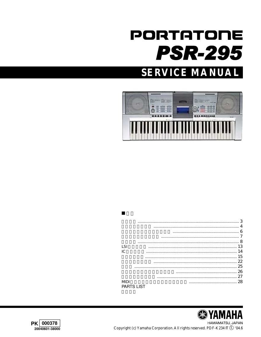 yamaha psr 295