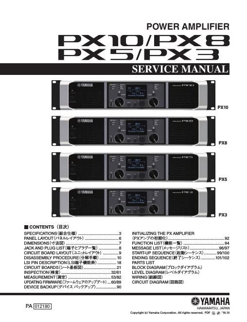 Yamaha PX 3 5 8 10 serie Class D AMPs service manual