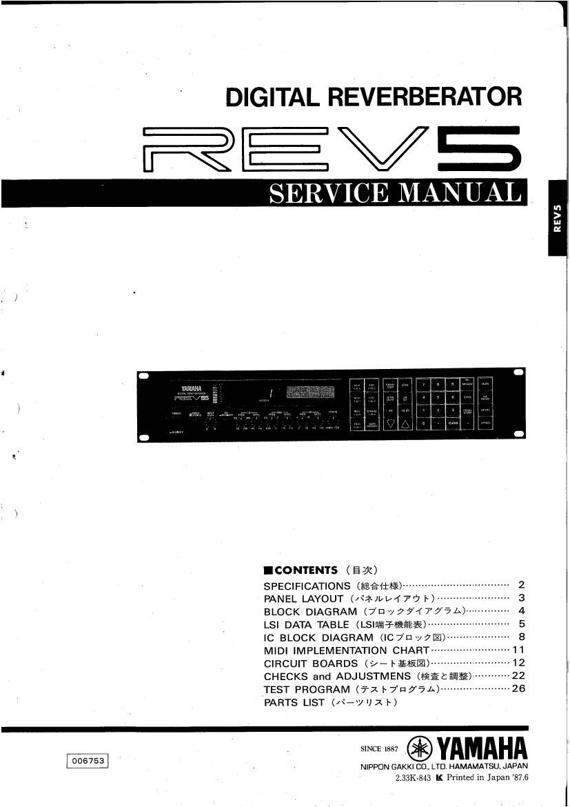 yamaha rev 5