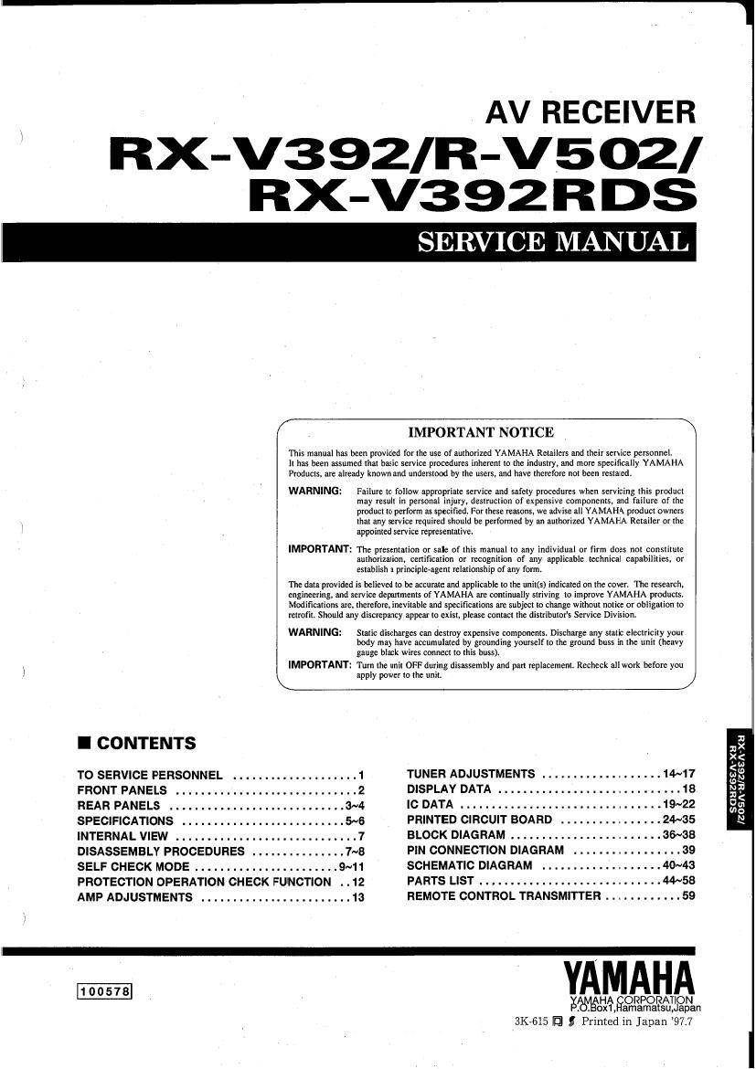 yamaha rx v392 rds