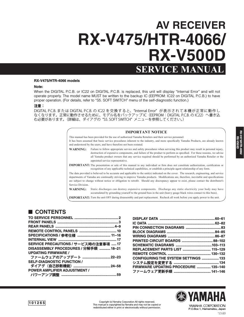 yamaha rx v475