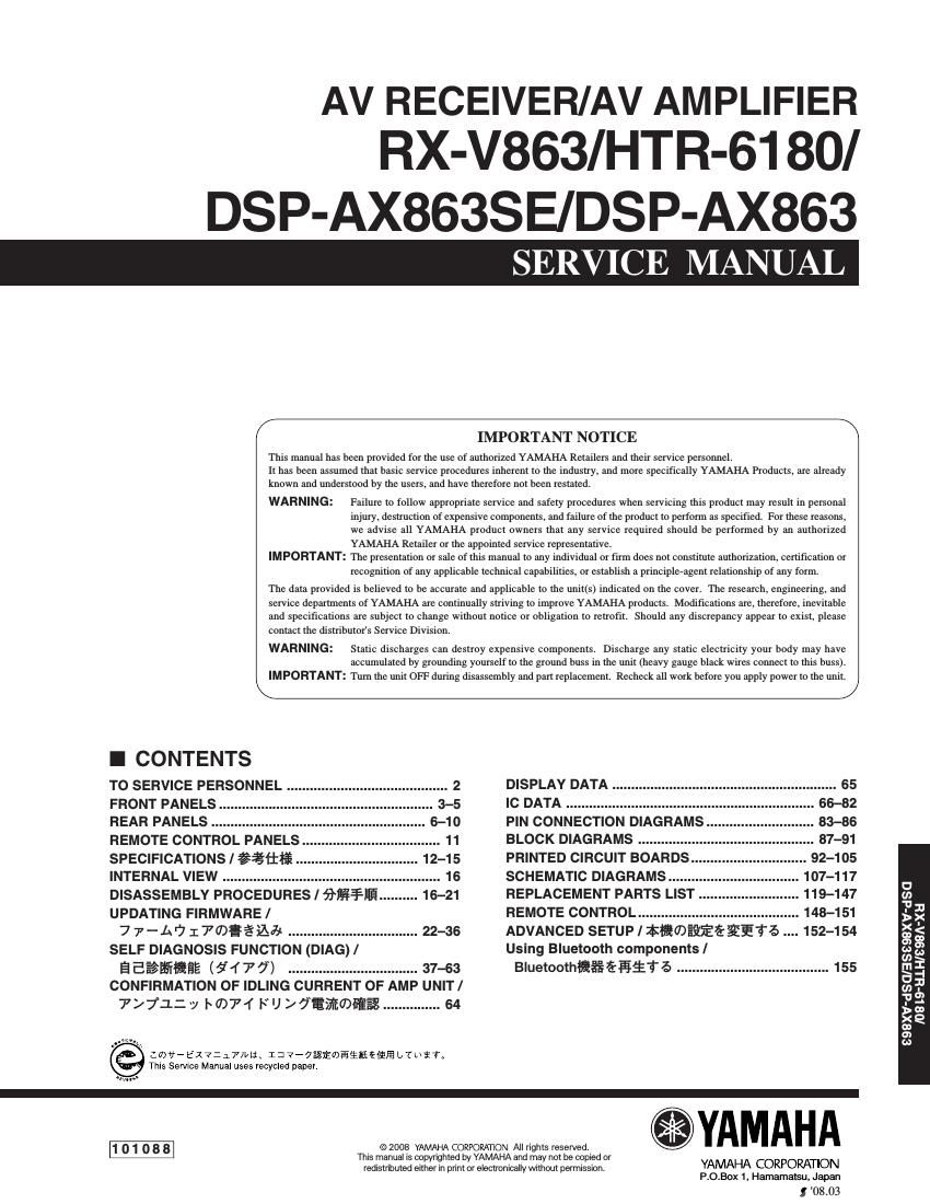 yamaha rx v863 dsp ax863 htr 6180