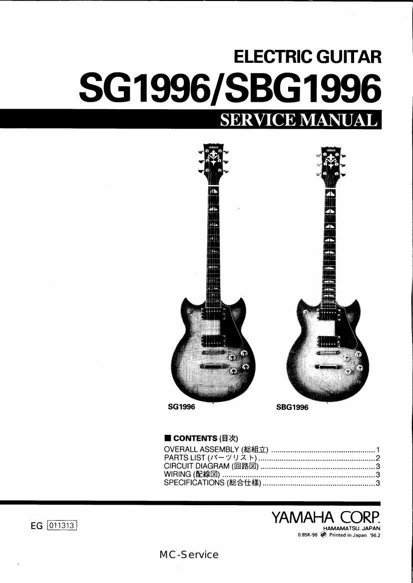 yamaha sg1996 sbg1996 guitar service manual