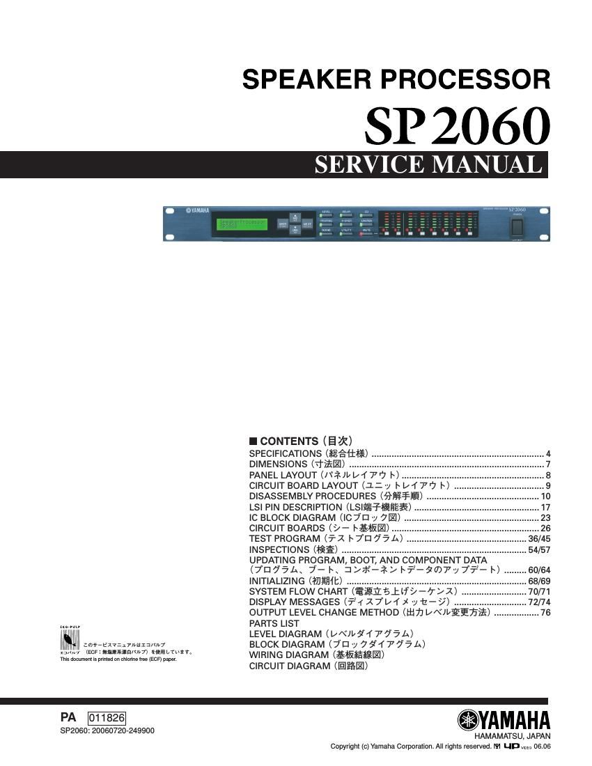 yamaha sp2060 speaker processor service manual