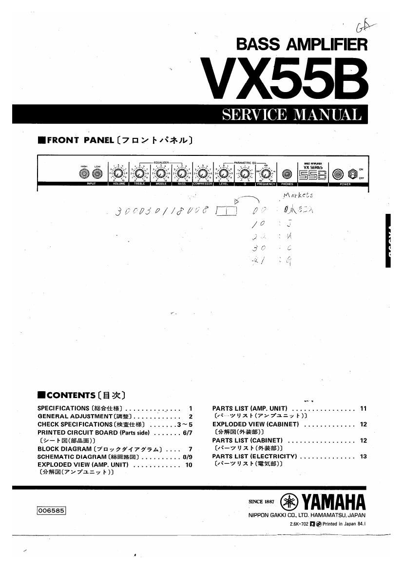 yamaha vx55b service manual