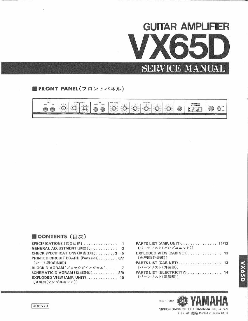 yamaha vx65d service manual