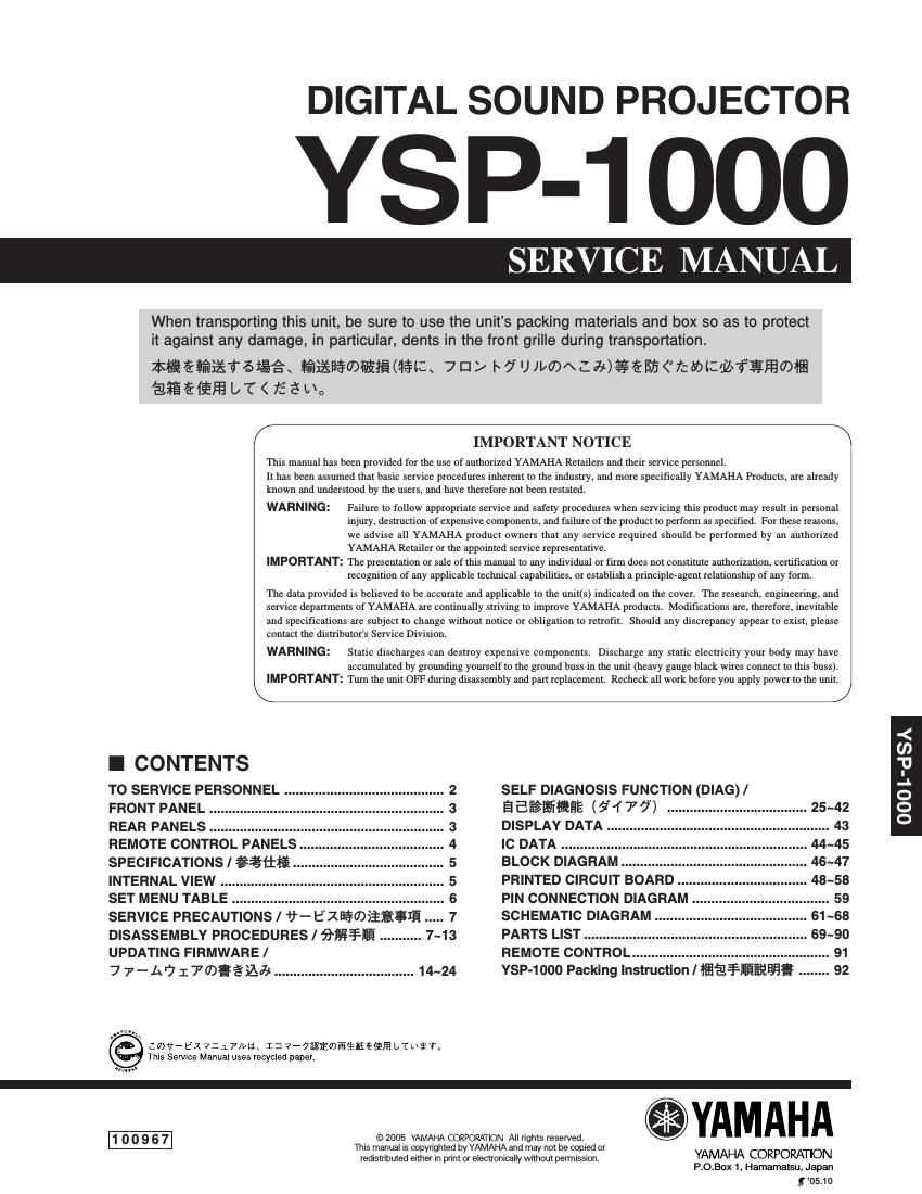 yamaha ysp 1000