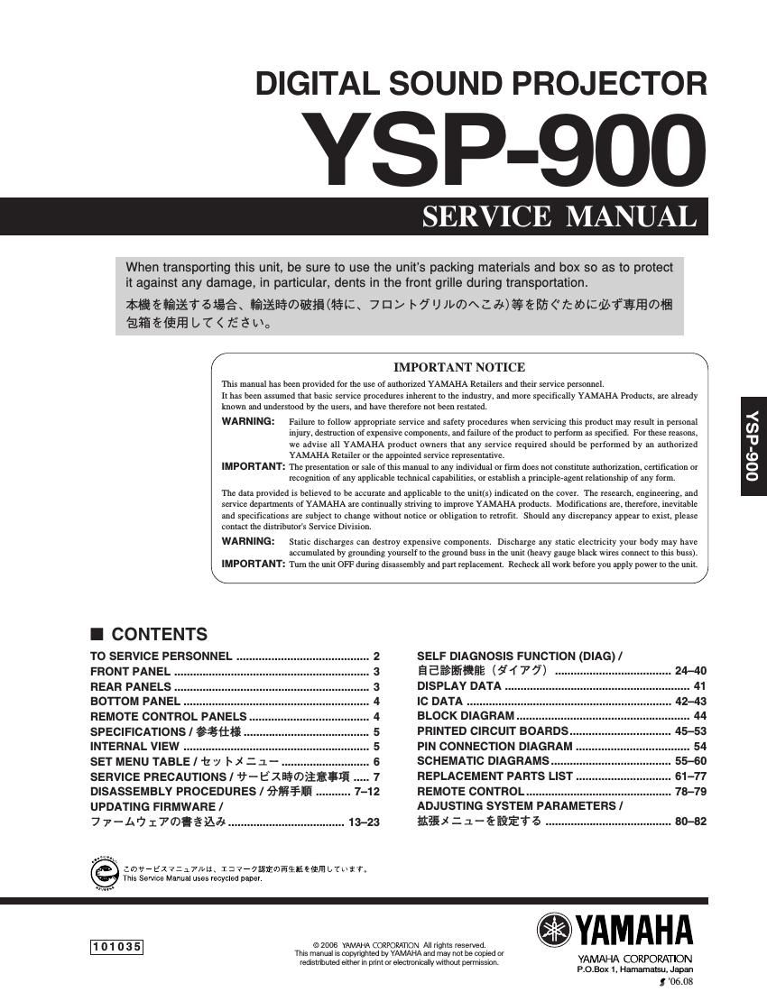 yamaha ysp 900